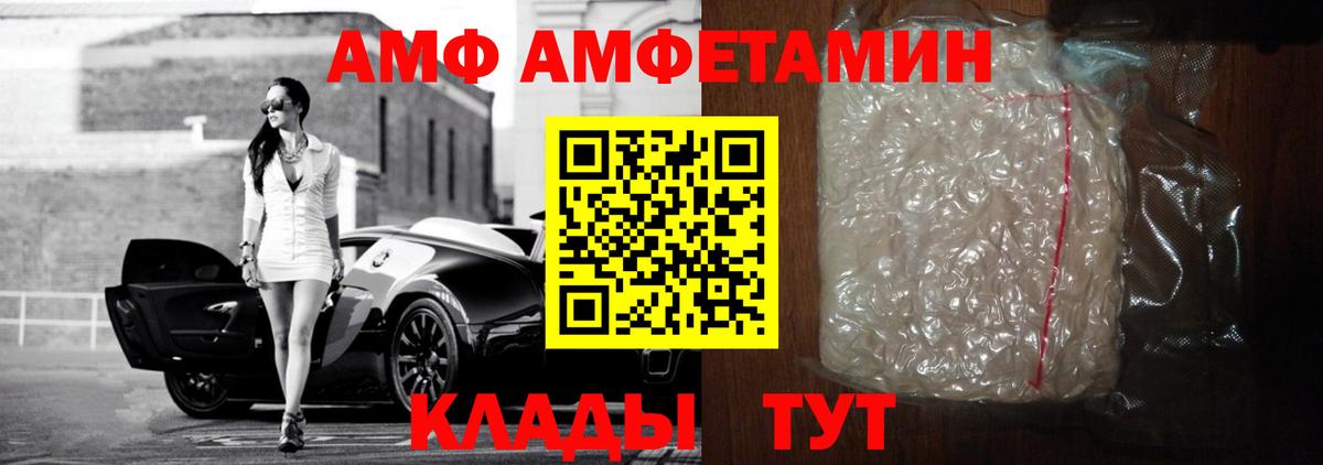 Amphetamine 97% Люберцы
