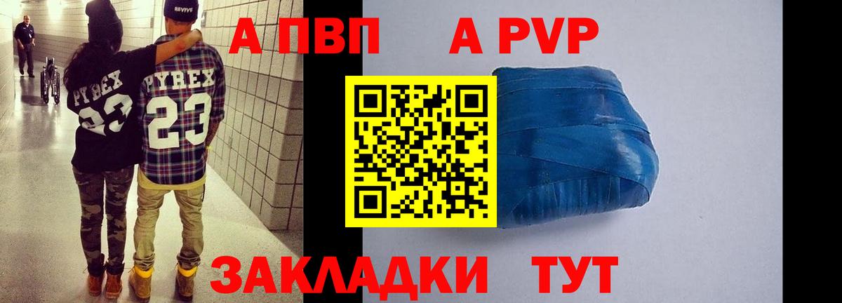Alfa_PVP Соль  A PVP  Вход с VPN  Люберцы  APVP Соль 