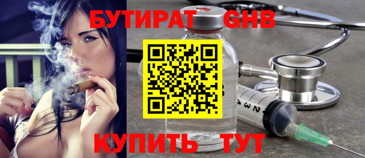 БУТИРАТ буратино Люберцы
