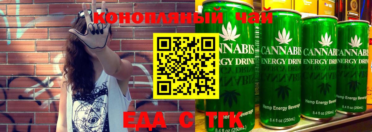 Люберцы  Cannafood конопля  Вход с VPN 
