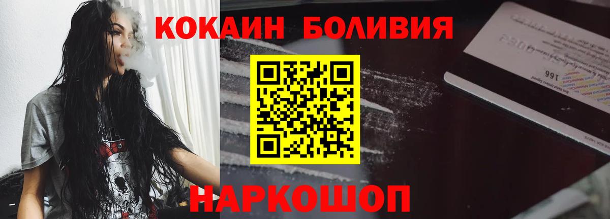Cocaine Fish Scale Люберцы