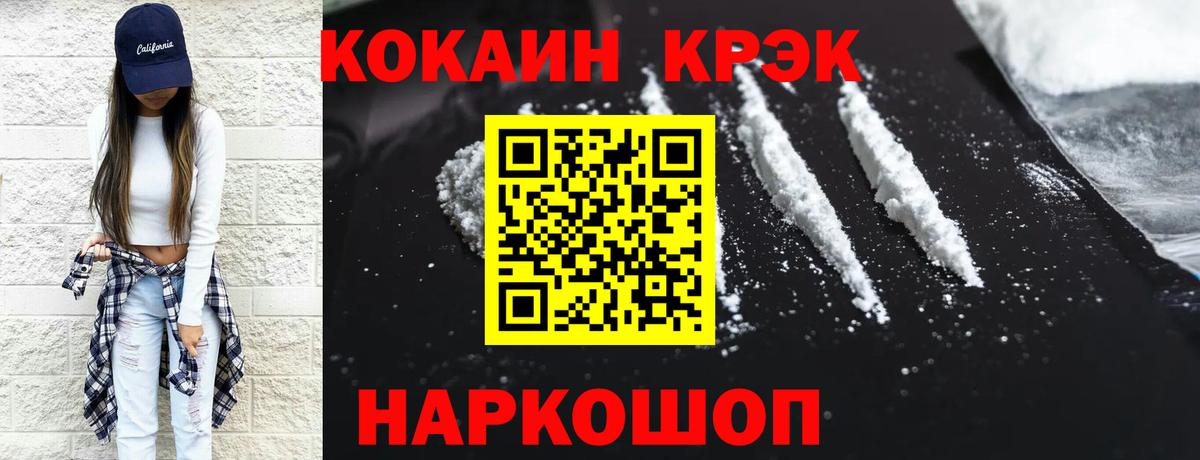 COCAIN  Вход с VPN  Люберцы  Cocaine 99% 