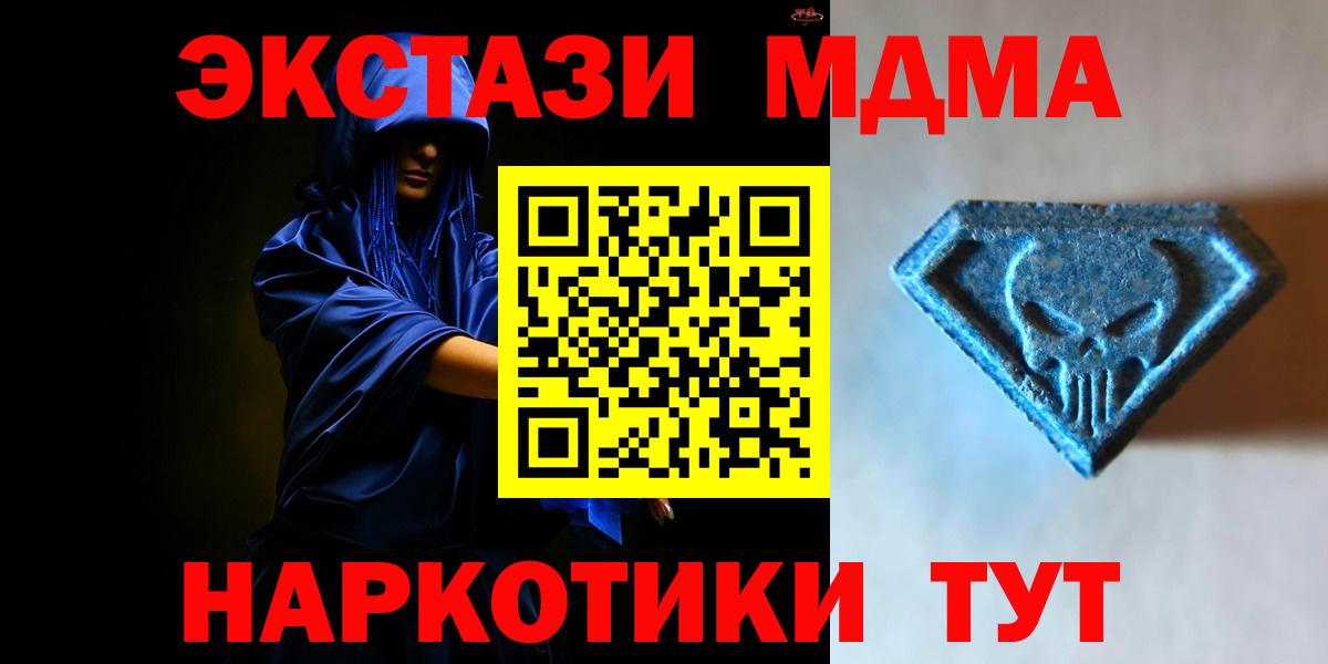 Люберцы  Экстази 300 mg  ЭКСТАЗИ  Ecstasy VHQ  Вход с VPN 
