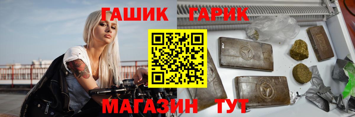 Гашиш 40% ТГК  Вход с VPN  Гашиш индика сатива  Люберцы 