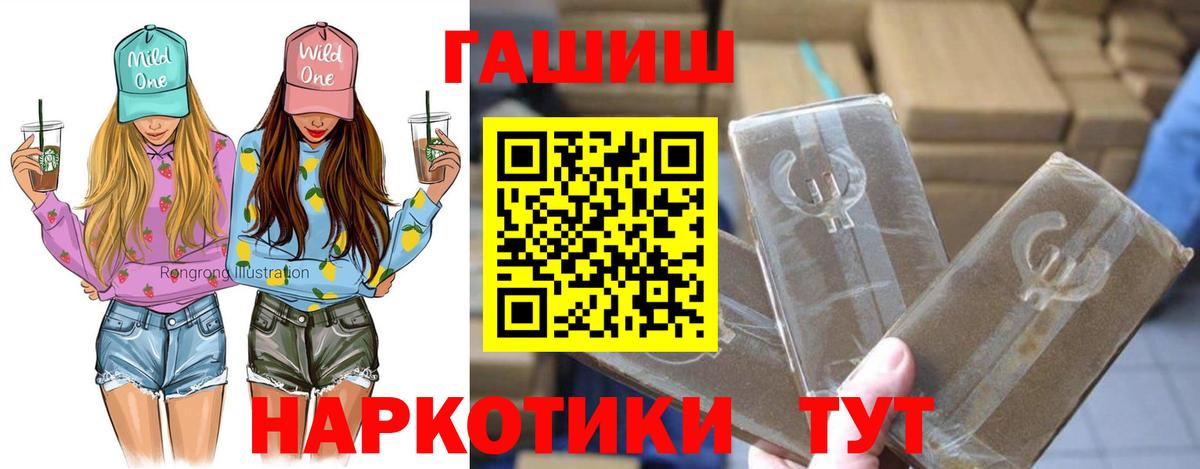 Гашиш убойный Люберцы