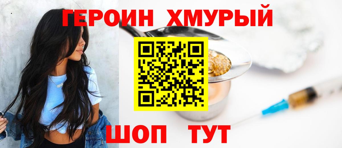 Люберцы  Героин  Вход с VPN  ГЕРОИН Афган 