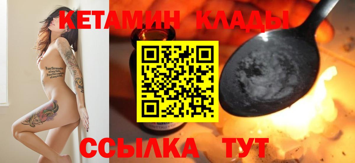 Люберцы  shop официальный сайт  Вход с VPN  КЕТАМИН VHQ 