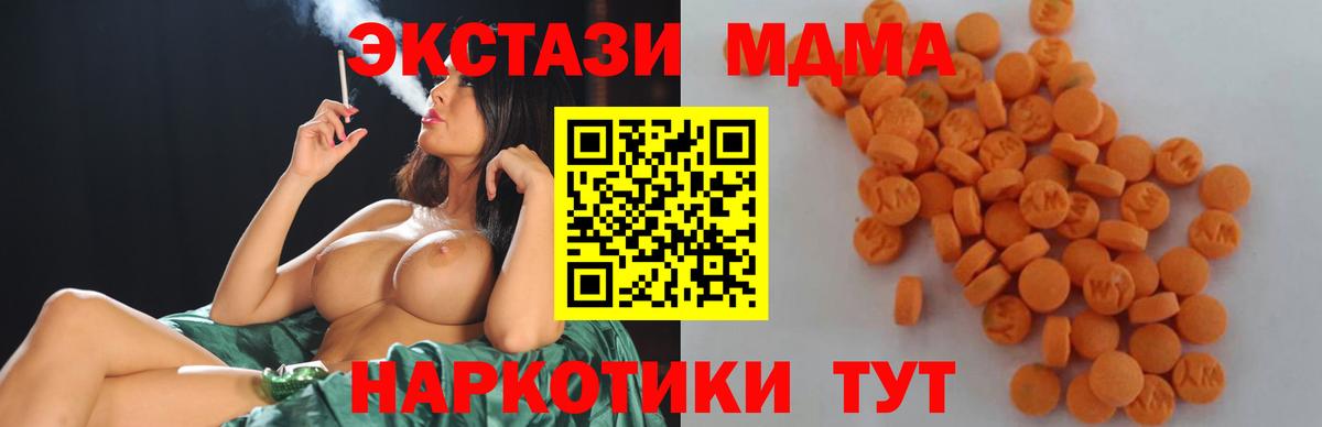 Люберцы  МДМА Molly  Вход с VPN  МДМА молли 