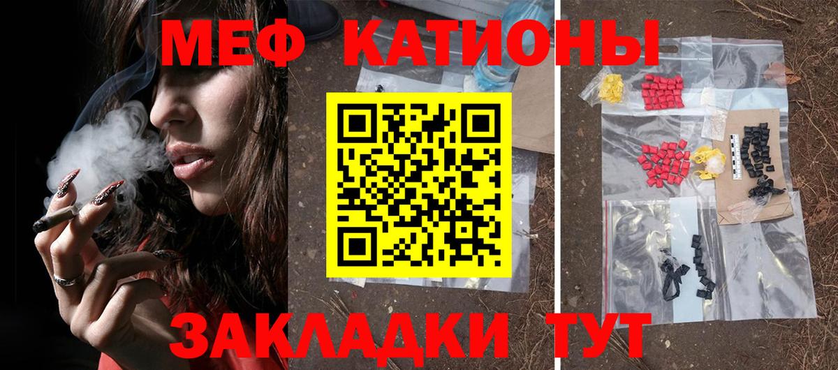 МЕФ  МЯУ-МЯУ 4 MMC  Вход с VPN  МЯУ-МЯУ мяу мяу  Люберцы 