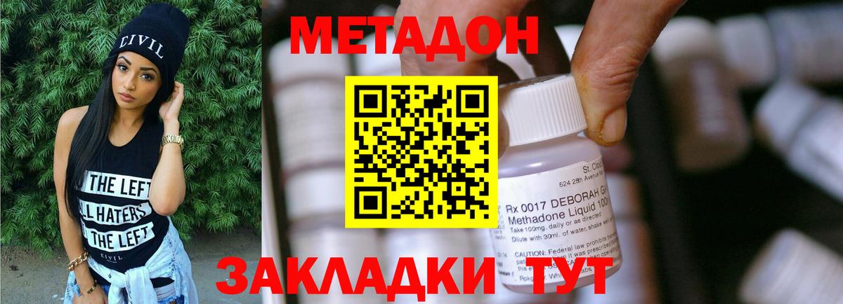 Люберцы  Метадон methadone  мега зеркало  Вход с VPN  МЕТАДОН methadone 