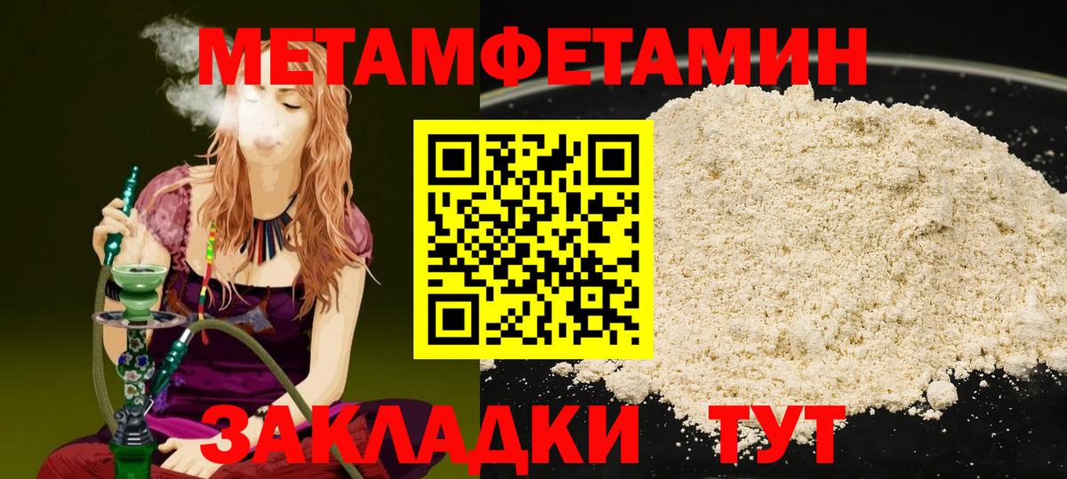 Люберцы  МЕТАМФЕТАМИН пудра  Вход с VPN 