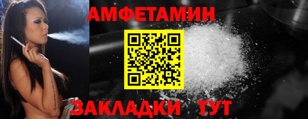 МЕТАМФЕТАМИН пудра Люберцы