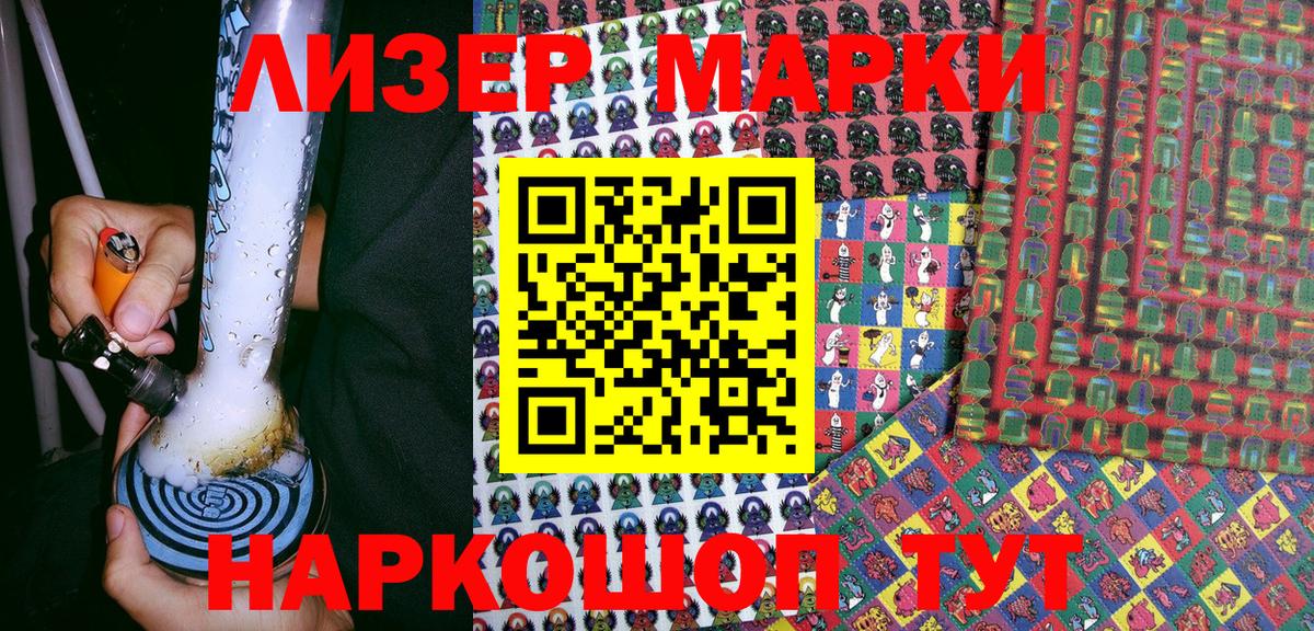 Люберцы  Марки 25I-NBOMe 1,8мг  Марки 25I-NBOMe  Марки 25I-NBOMe 1,8мг  Вход с VPN 
