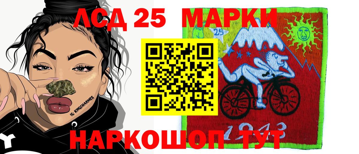 Марки N-bome 1500мкг Люберцы