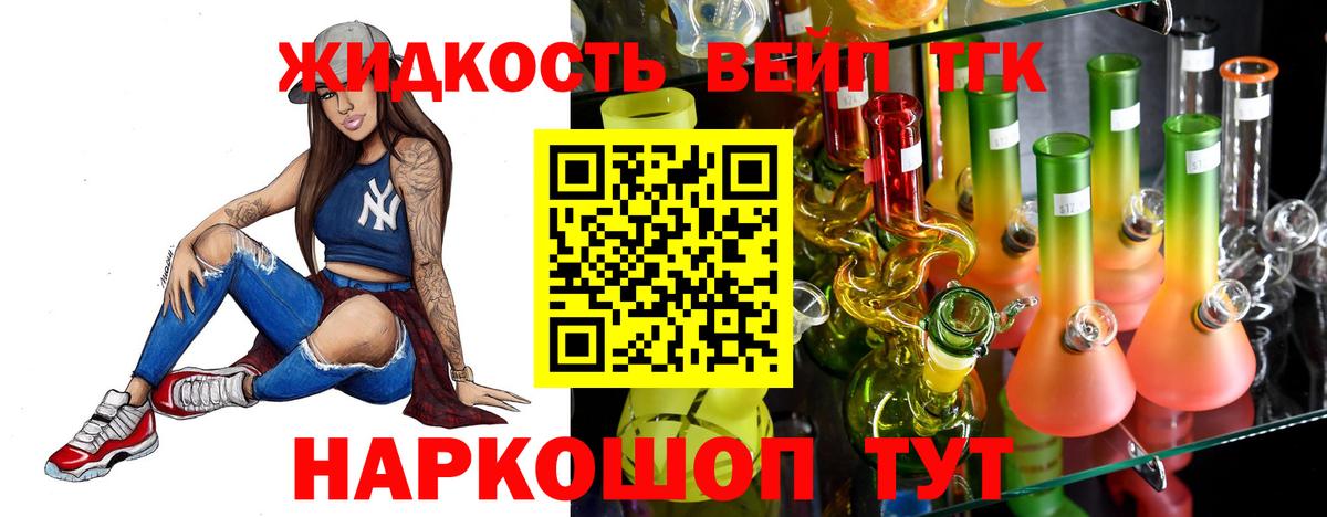 ТГК гашишное масло Люберцы